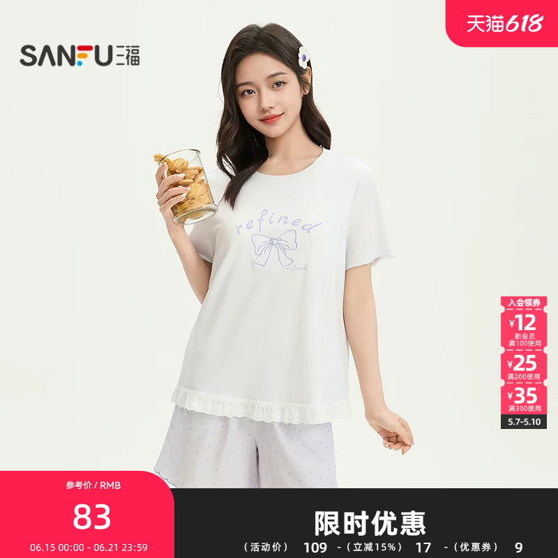 三福女夏季波点圆领睡衣套装 甜系蝴蝶结短袖短裤家居服517958