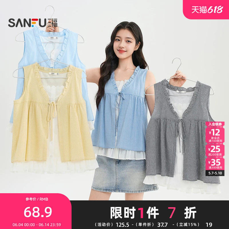 三福背心2026夏季荷叶边系带绑结假两件宽肩吊带女装514651