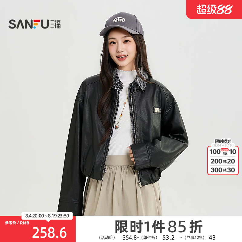 三福单外套2026秋季假两件撞色翻领皮夹克短款上衣女装529966