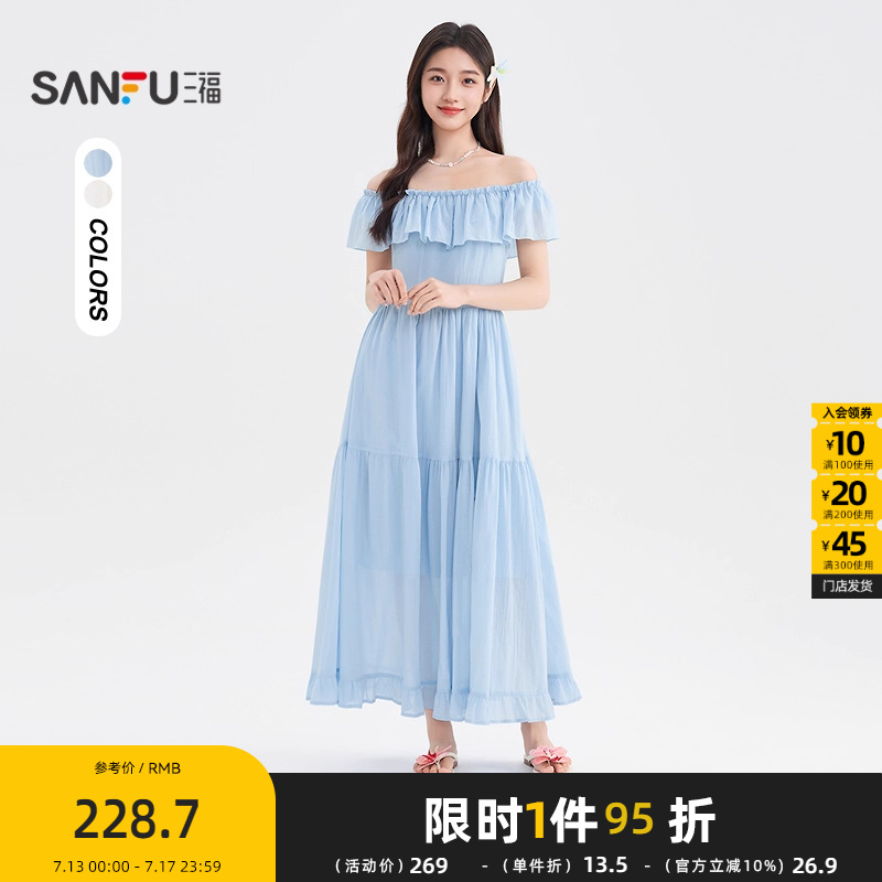三福连衣裙2025夏季一字肩荷叶边后背打揽设计裙子女装503621