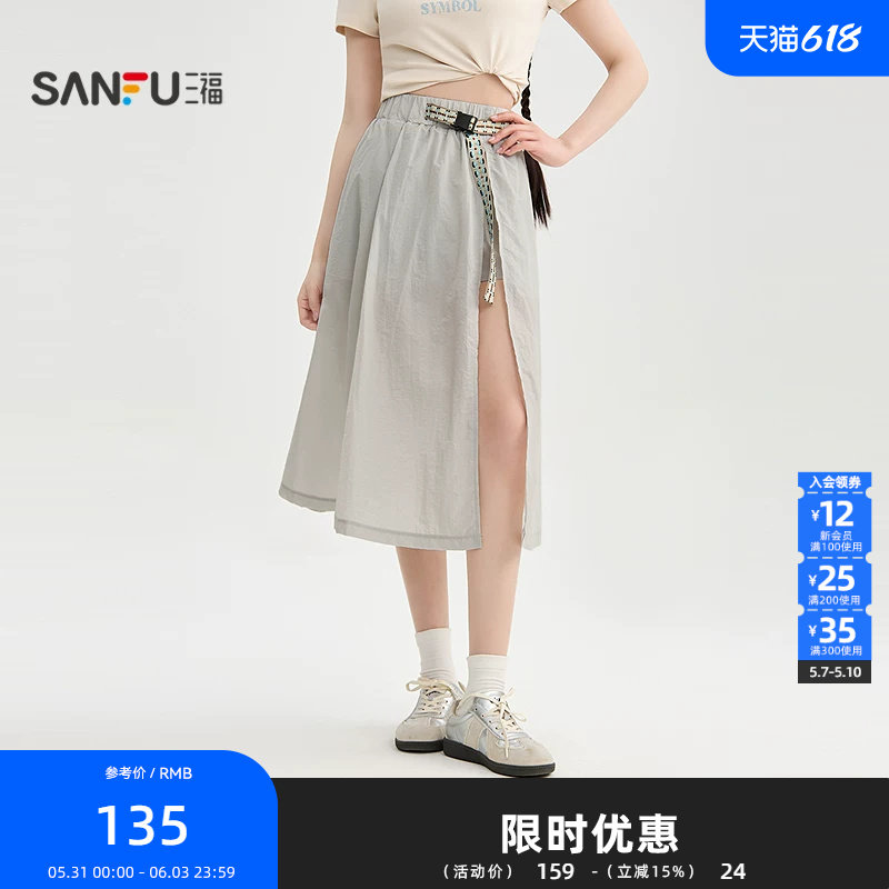 三福长裙2026夏季短裤内衬假腰带装饰宽松开叉半裙女装521832