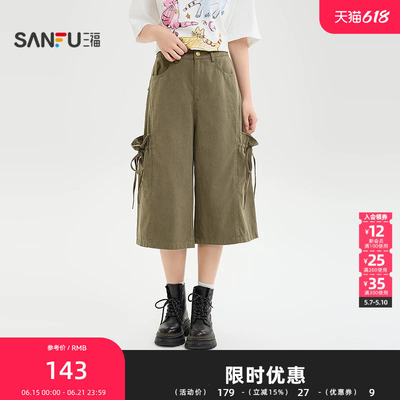 三福休闲裤2026夏季绑带口袋时尚中腰阔腿七分裤子女装522223