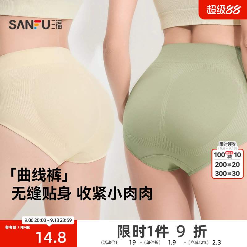三福高腰内裤收腹提臀三角裤图片