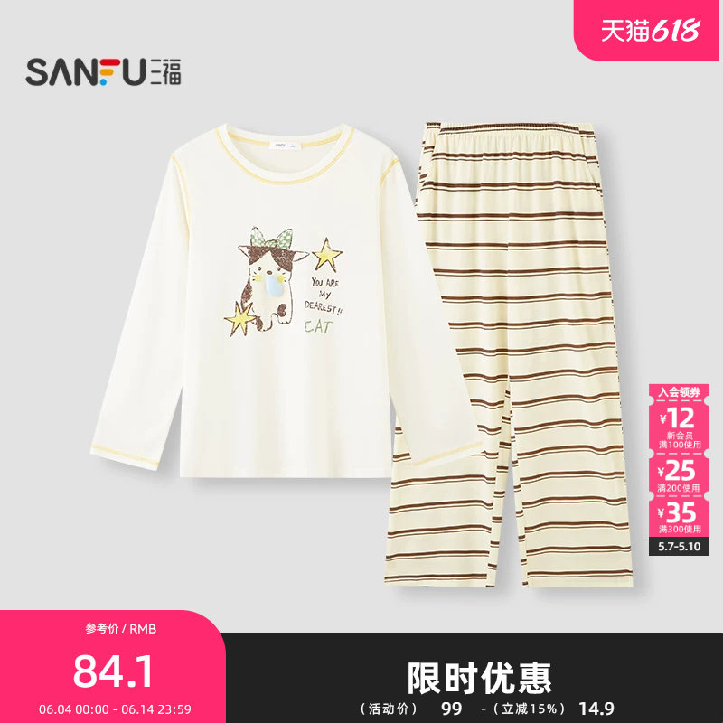 三福女春季新款圆领卡通睡衣套装趣味多巴胺宽松柔软家居服515121