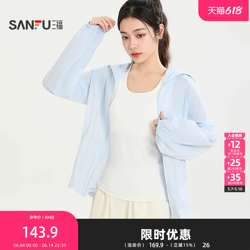 三福野趣拼接防晒风衣 时尚休闲户外透气遮阳外套上衣853897