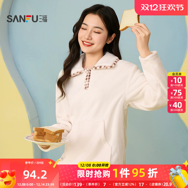 三福女冬季新款可爱格纹烘焙睡衣套装抗静电珊瑚绒家居服女507851