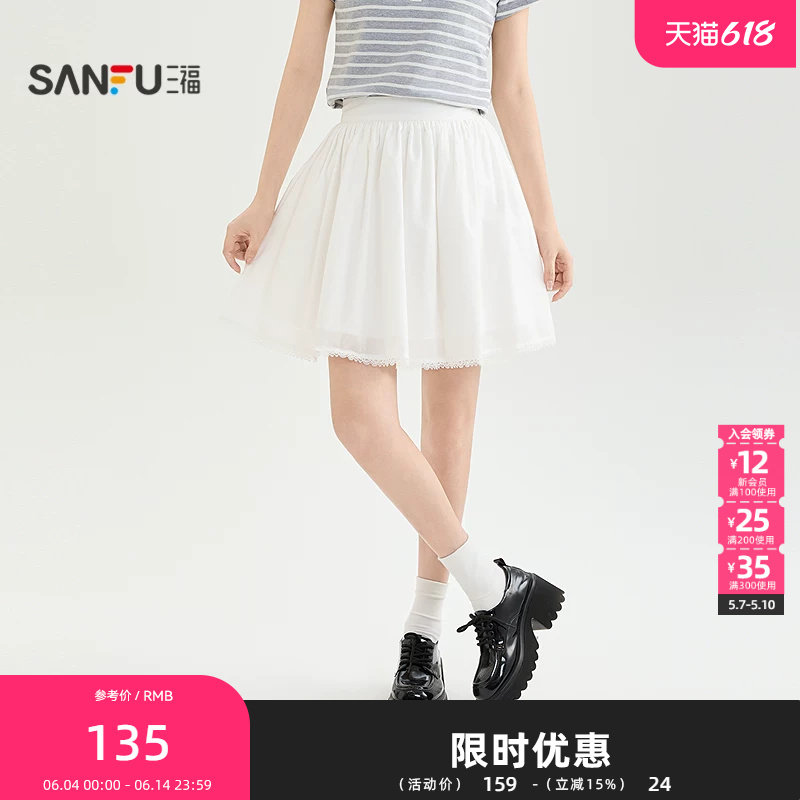 三福半裙2026夏季松紧腰头花边宽松薄透半身裙子女装523138