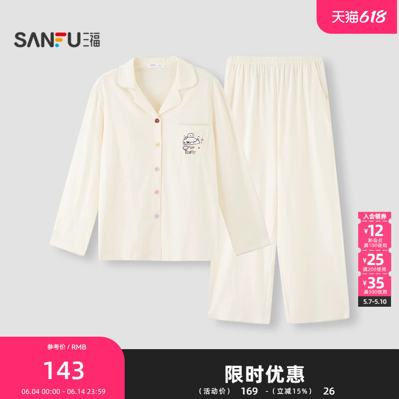 三福女春季素色排扣带杯睡衣套装 趣味动物图案宽松家居服514853