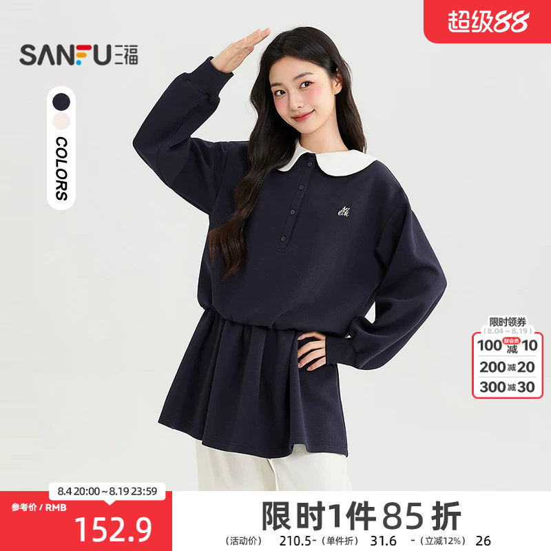 三福连衣裙2026秋季撞色娃娃领铁标收腰A摆裙子女装530044