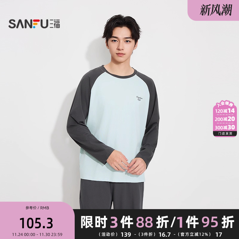 三福男秋季刺绣插肩袖圆领睡衣套装 宽松外穿长袖家居服510652