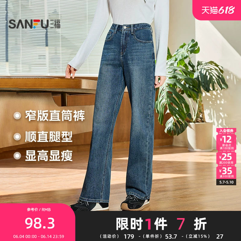 三福牛仔裤2026春季纽扣腰头直筒裤中腰时尚裤子女装514661