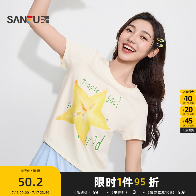 三福女夏季水果图案短袖单衣 甜美清新修身家居服上衣女503714