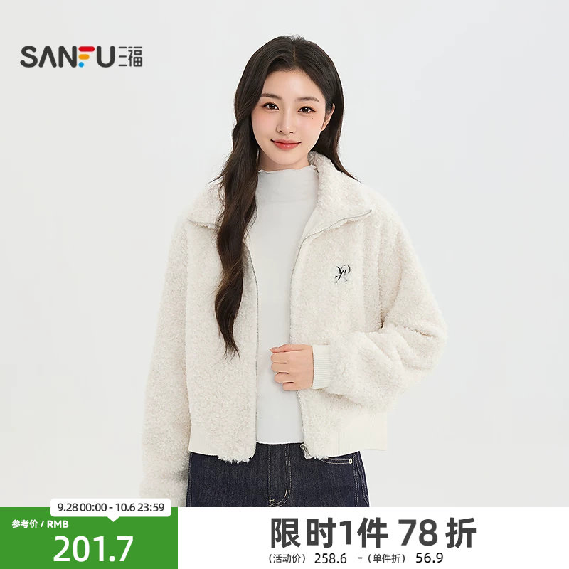 三福厚外套2026冬季立领束口袖子保暖毛绒短装上装女装532849