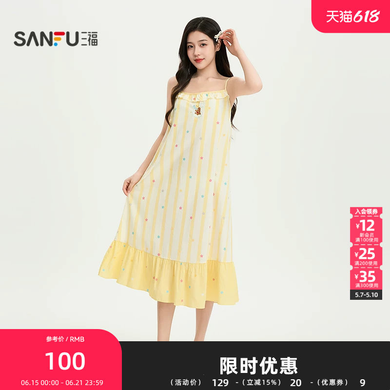 三福【爱心小熊联名】女夏季条纹星星吊带睡裙家居服517869