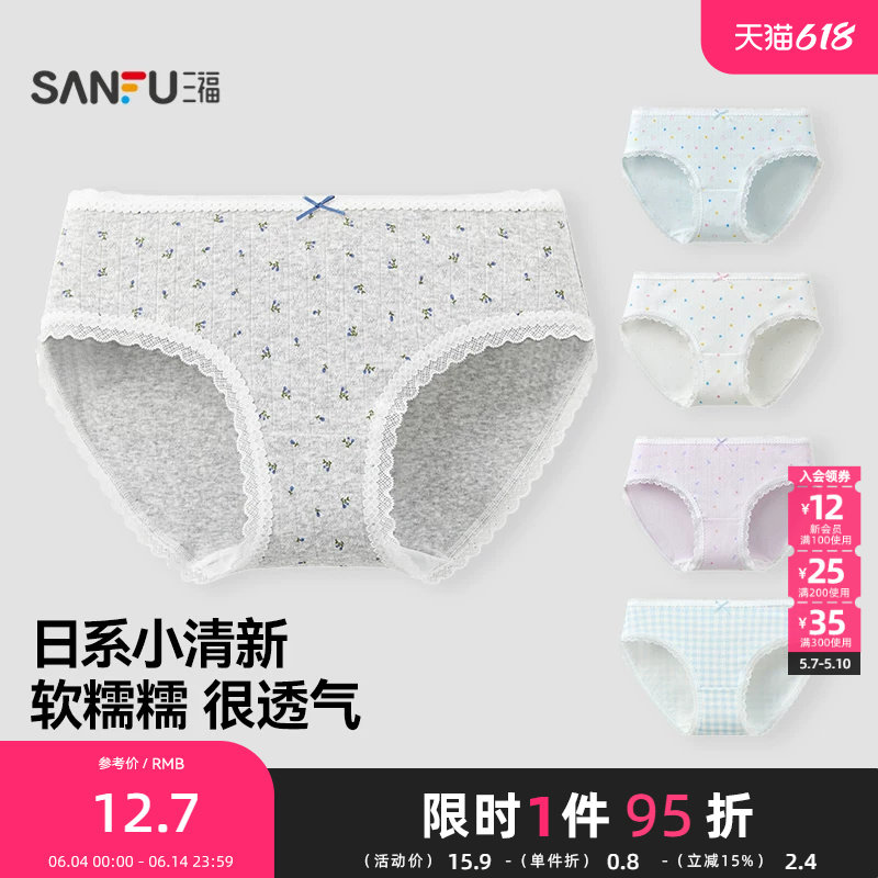 三福内裤女夏季新款低腰不夹臀内裤印花蕾丝边三角裤女486936