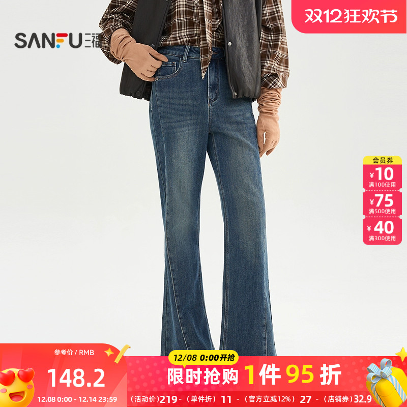 三福牛仔裤2025冬季都市磨毛内里分割线喇叭裤长裤女装513039