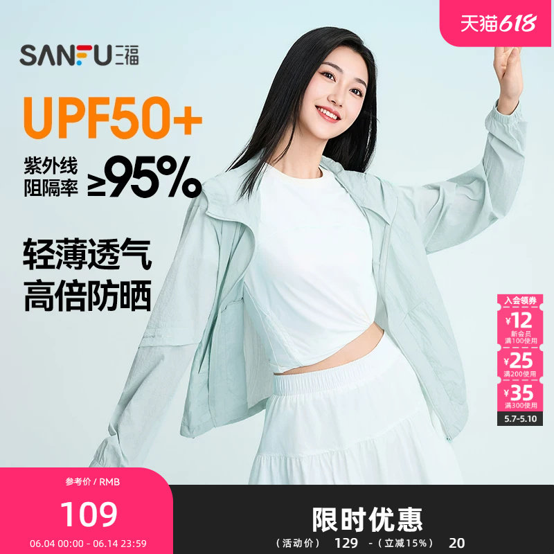 三福女夏季轻薄连帽外套 轻运动户外宽松显瘦上衣单衣852779
