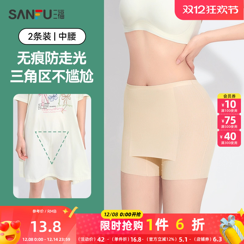 三福【2条装】 女中腰内裤 抗菌纯棉底裆防走光平角裤494958