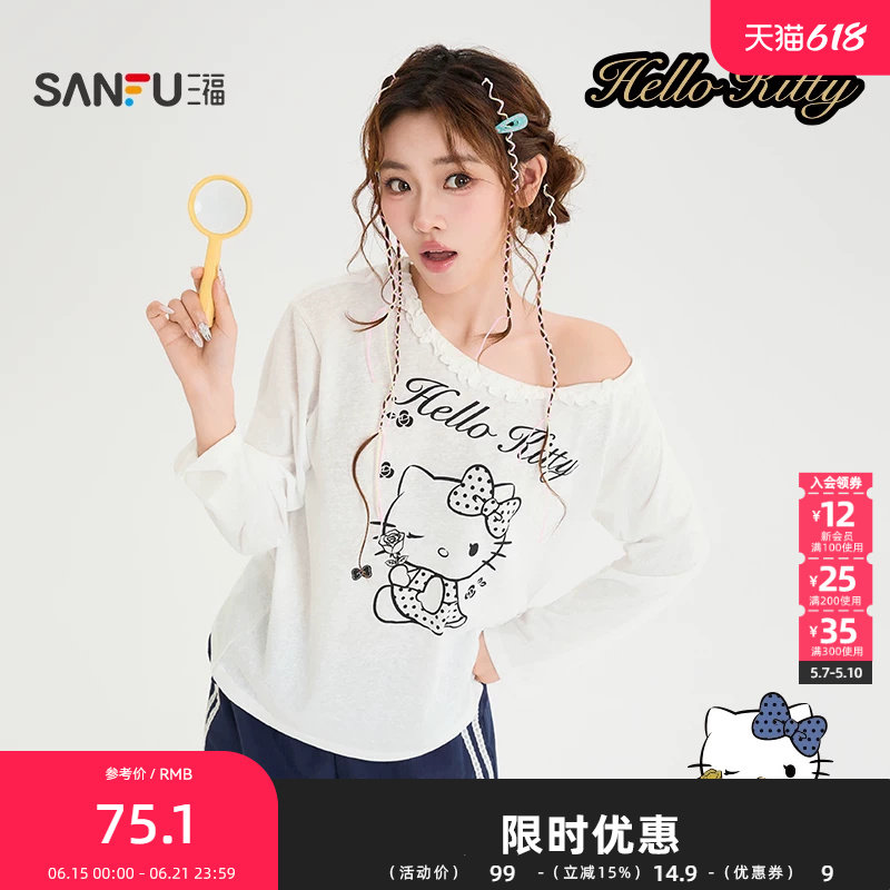 三福长T恤2026夏季HelloKitty图案花边斜肩上衣女装525901