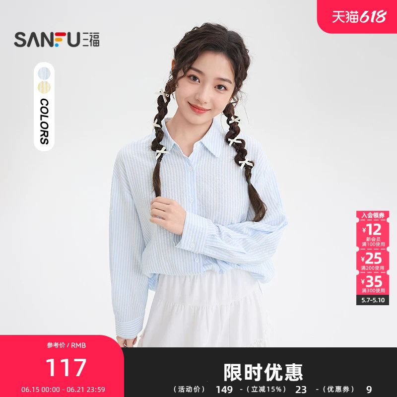 三福长衬衫2026夏季袖扣设计简约翻领条纹上衣女装519309
