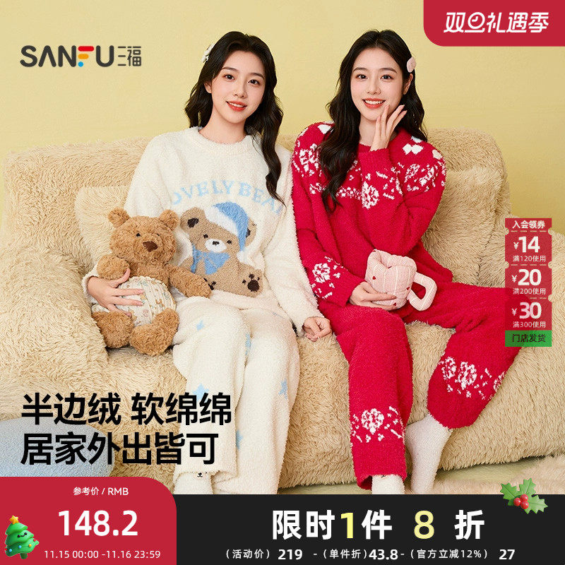 三福女冬季新款柔软半边绒睡衣套装趣味立体绒感绣花家居服508406