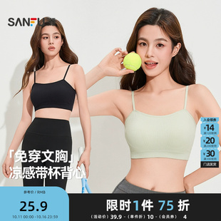三福文胸2025新款 无钢圈固定杯抹胸内搭外穿吊带背心内衣女479129