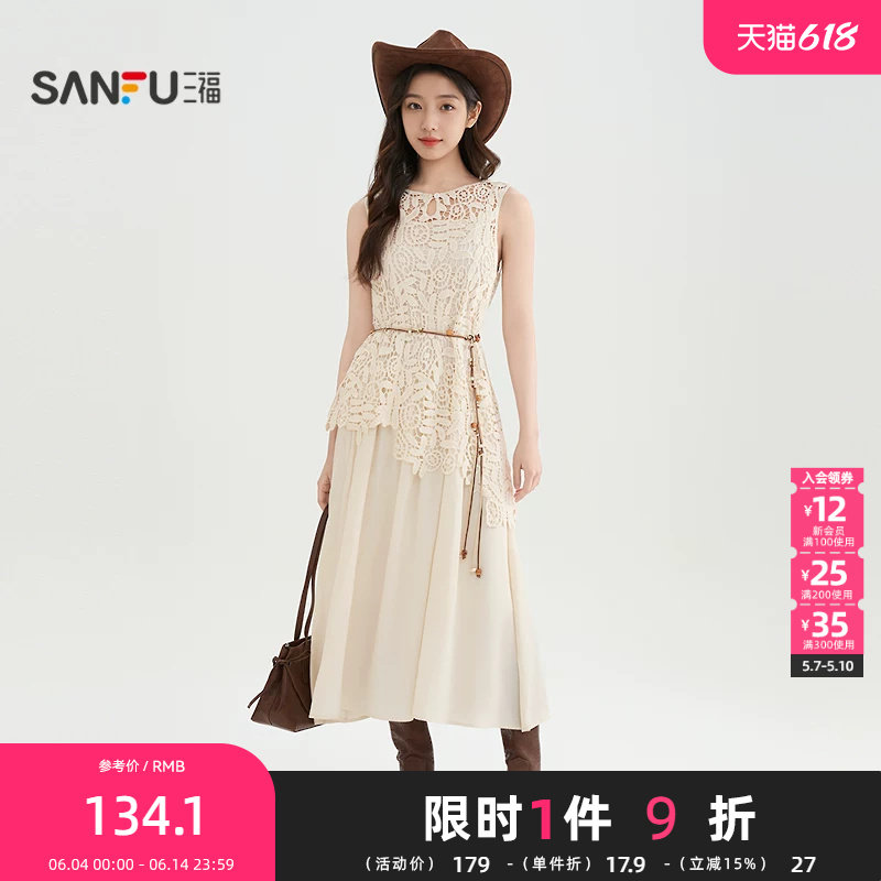 三福连衣裙2026夏季蕾丝罩衫可调节肩带两件套裙子女装520257
