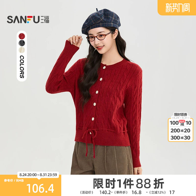 三福毛衫2026秋季纽扣麻花开衫系带下摆圆领上衣女装527335