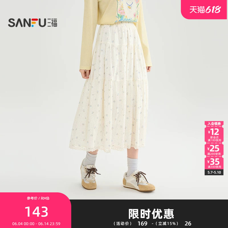 三福长裙2026春季蕾丝花边满版花松紧腰头裙子女装519099