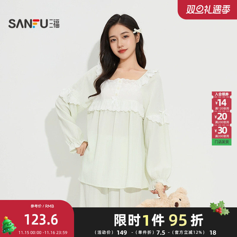 三福女秋季新款田园宫廷风长袖睡衣套装拼接荷叶边家居服女504620