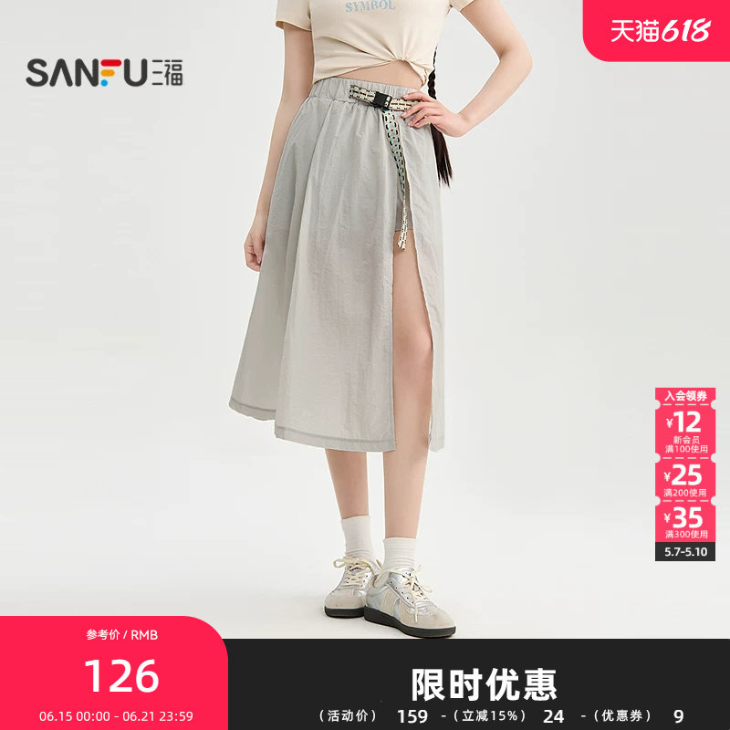 三福长裙2026夏季短裤内衬假腰带装饰宽松开叉半裙女装521832