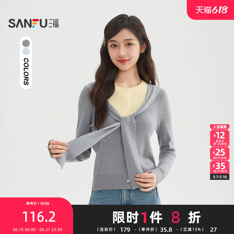 三福毛衣2026春季绑带撞色纽扣圆领系带披肩上衣女装516744
