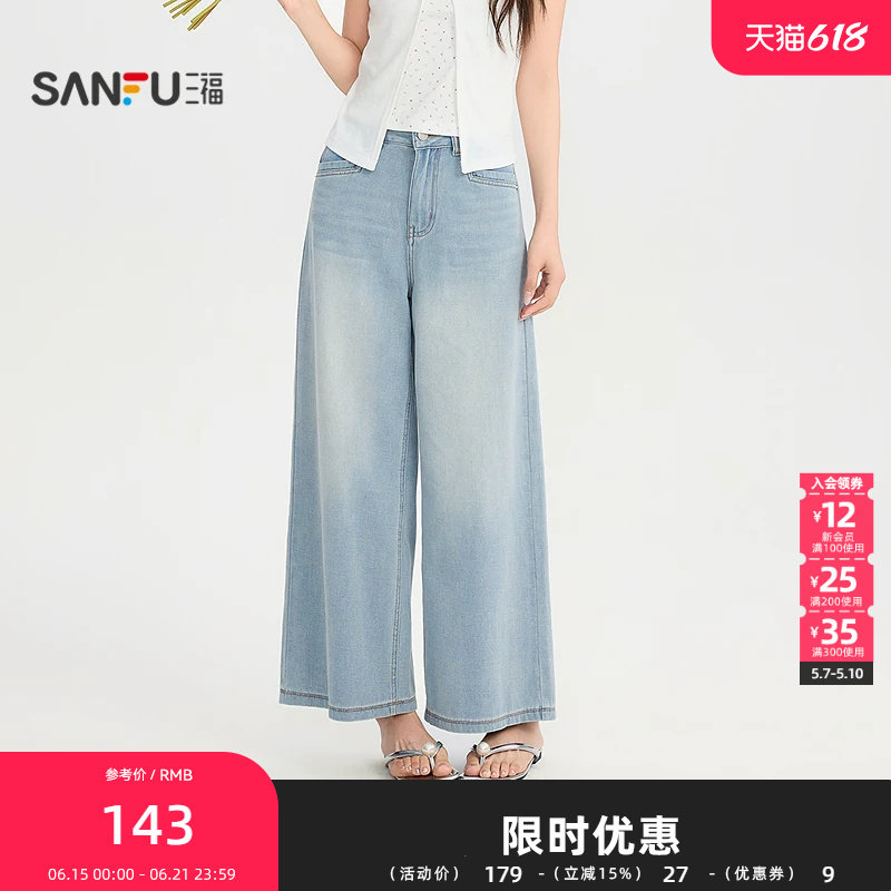 三福牛仔裤2026夏季都市简约口袋九分阔腿裤长裤女装526307