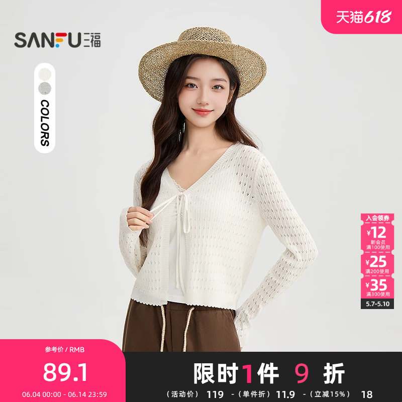 三福毛衣2026夏季绑带领口波边下摆V领宽松上衣女装520020