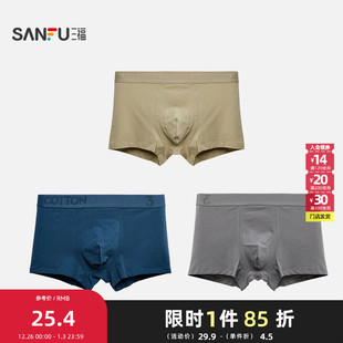 简约纯色透气舒适平角裤 三福内裤 高弹棉底裤 新款 461326 男2025夏季