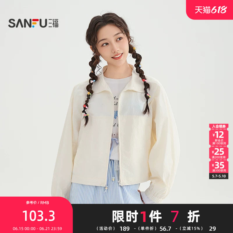 三福单外套2026春季按扣拉链门襟口袋宽松立领夹克女装519087