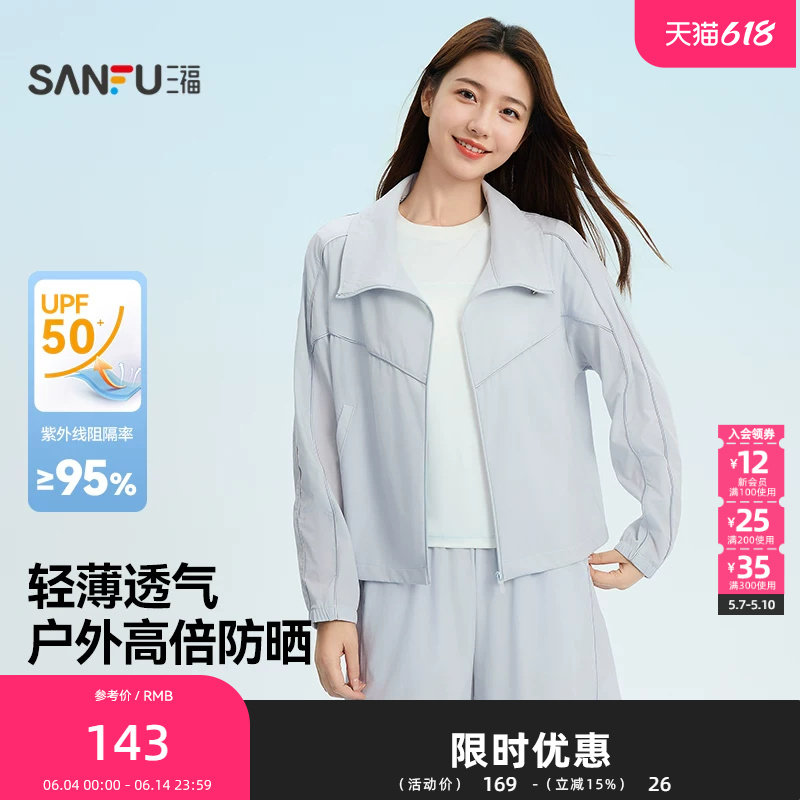 三福女夏季花苞立领外套单衣 轻运动短款宽松透气上衣女852754