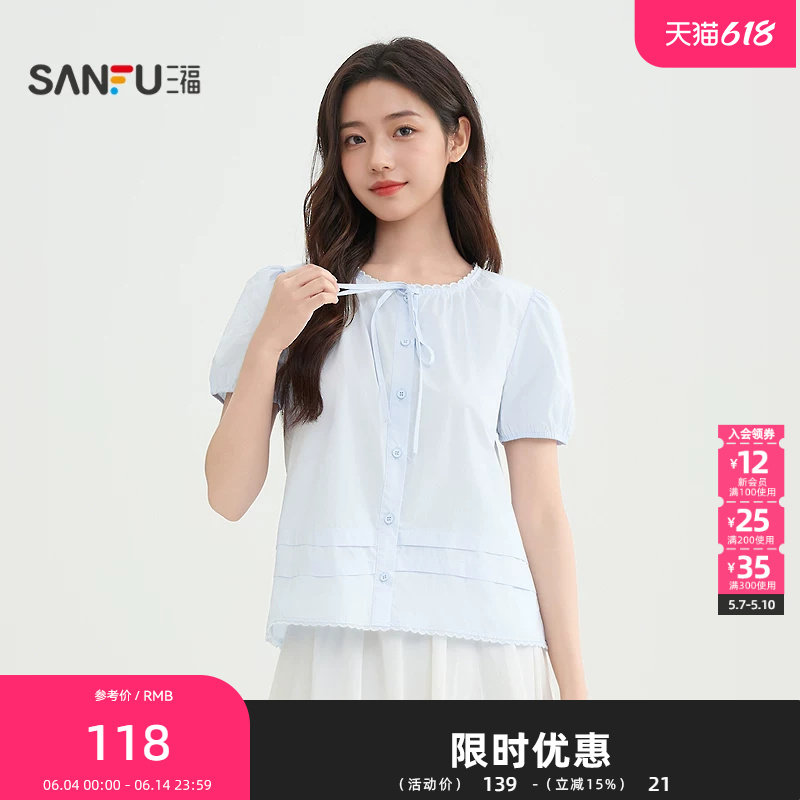 三福短衬衫2026夏季花边系带蝴蝶结绑带圆领上衣女装517907