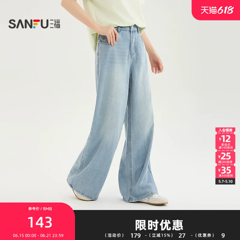 三福牛仔裤2026夏季都市简约纽扣腰宽松阔腿裤长裤女装525051