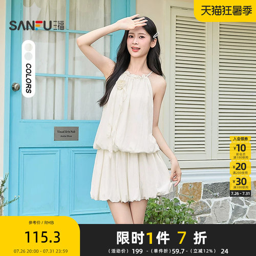 三福连衣裙2026夏季可拆立体花挂脖花苞吊带裙子女装523659