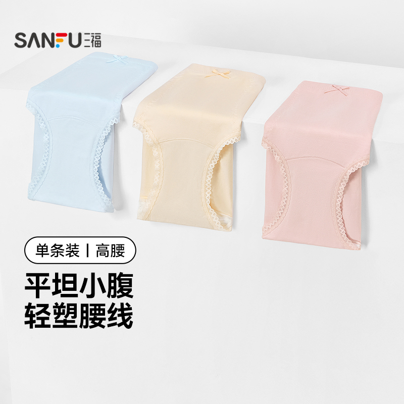 女高腰内裤三福莫代尔不夹臀