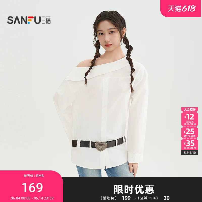 三福长衬衫2026春季时尚甜美爱心皮带宽松斜肩上衣女装519926