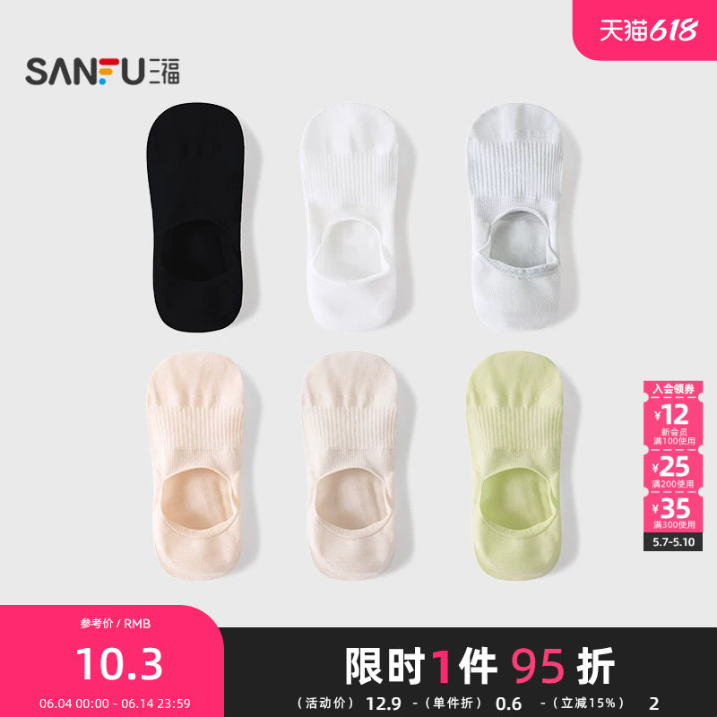 三福 女超低隐型袜两双装 简约竖纹透气船袜柔软女袜袜子840077