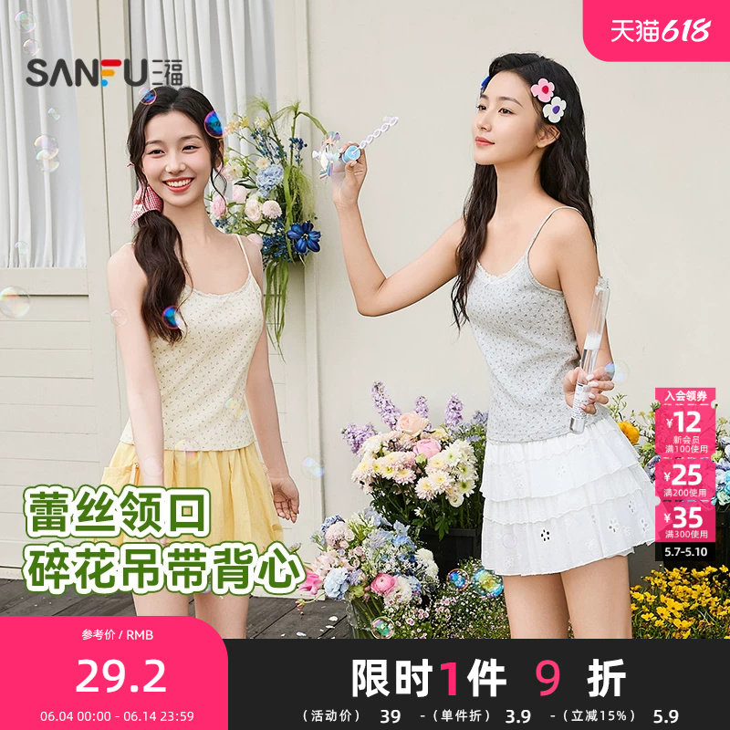 三福背心2026春季蕾丝蝴蝶结领口细肩带碎花吊带女装515838
