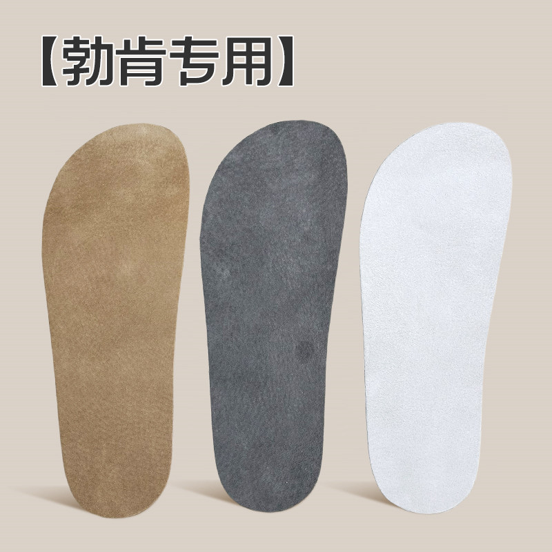 夏季勃肯鞋自粘鞋垫女超薄透气吸汗防滑磨砂猪皮防臭软面头层牛皮