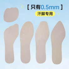 0.5mm防滑猪皮鞋垫女高跟鞋打滑不跟脚凉鞋防汗自粘透气吸汗夏季