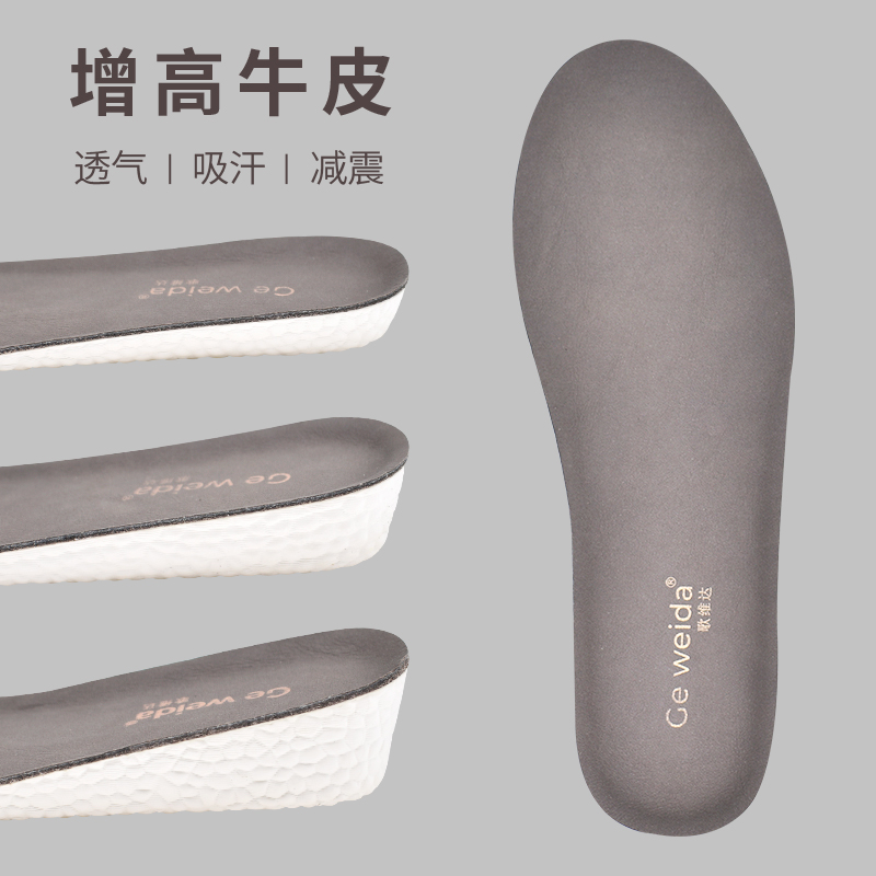 吸汗 防臭 减震