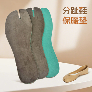 分趾鞋保暖鞋垫女秋冬季马吉拉tabi靴子可水洗软底防臭吸汗棉鞋垫