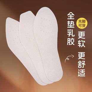 防滑猪皮乳胶鞋垫女超软全垫乳胶透气吸汗自粘可改善鞋底硬鞋子大