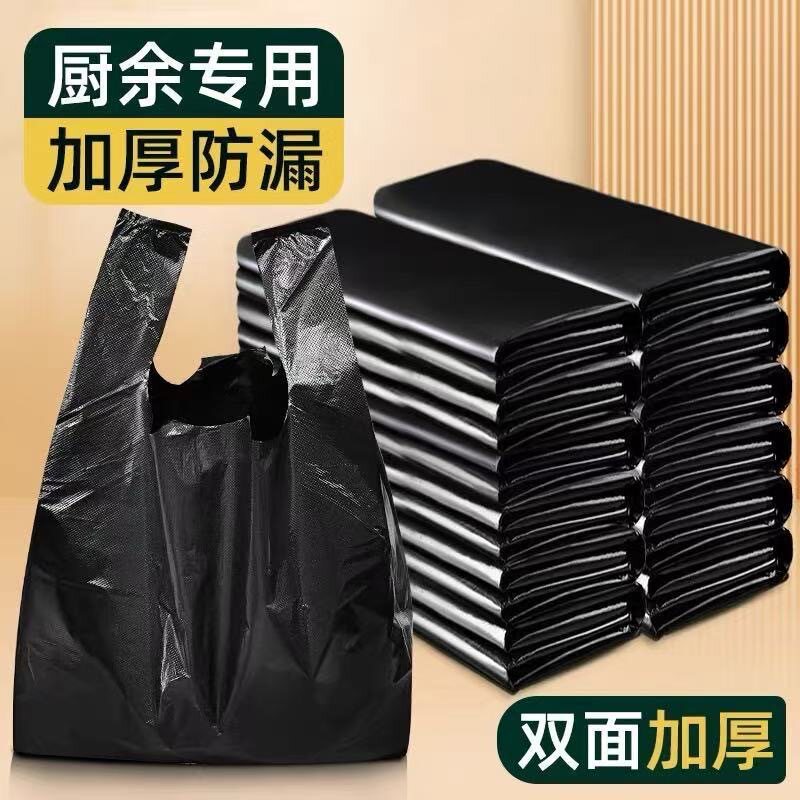 黑色垃圾袋家用手提背心式加厚加大一次性塑料袋厨房垃圾袋批发